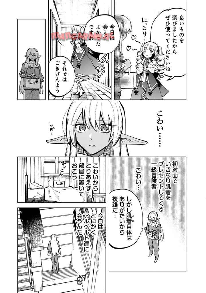 私の心はおじさんである - raw - 第6話 - https://jpgg.ffgg.to/JPGG/04092349/lnzefmfelly.jpg