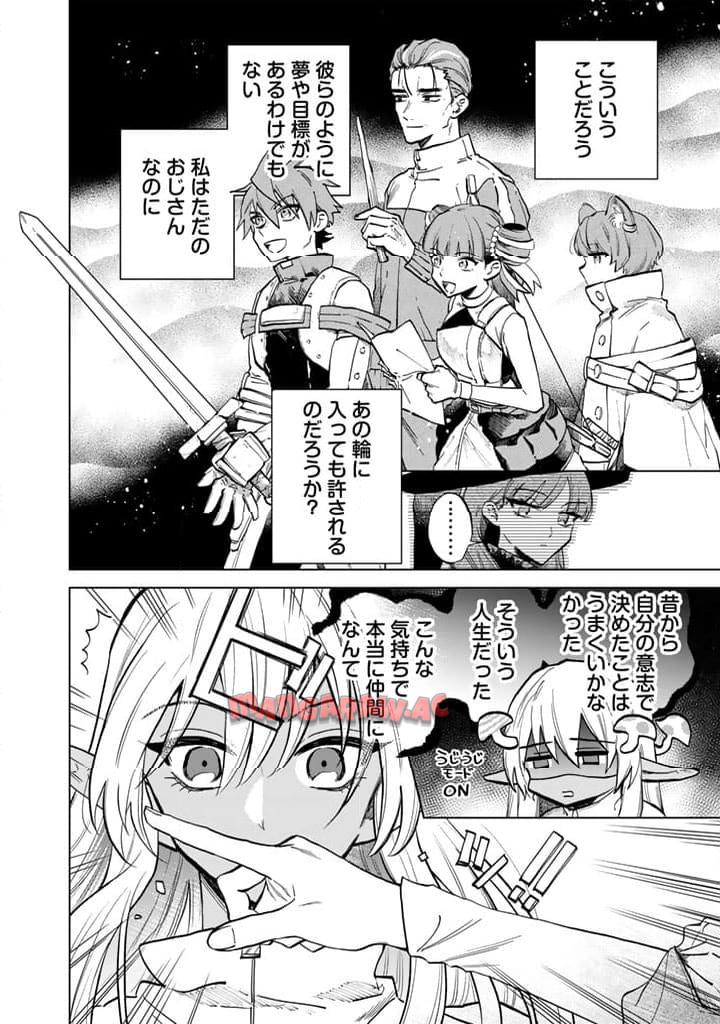 私の心はおじさんである - raw - 第4話 - https://jpgg.ffgg.to/JPGG/04092349/lu0mxcudf55.jpg