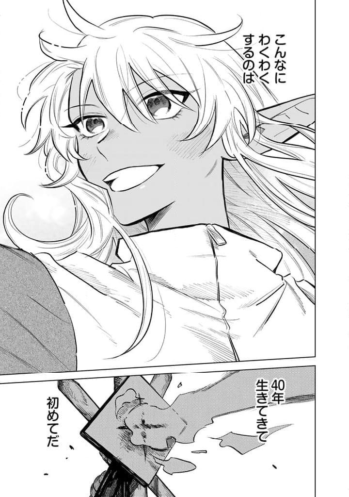 私の心はおじさんである - raw - 第3話 - https://jpgg.ffgg.to/JPGG/04092349/n4bermv43p1.jpg
