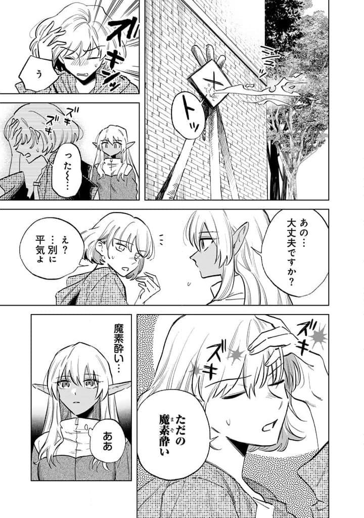 私の心はおじさんである - raw - 第3話 - https://jpgg.ffgg.to/JPGG/04092349/naa1b0rfio5.jpg