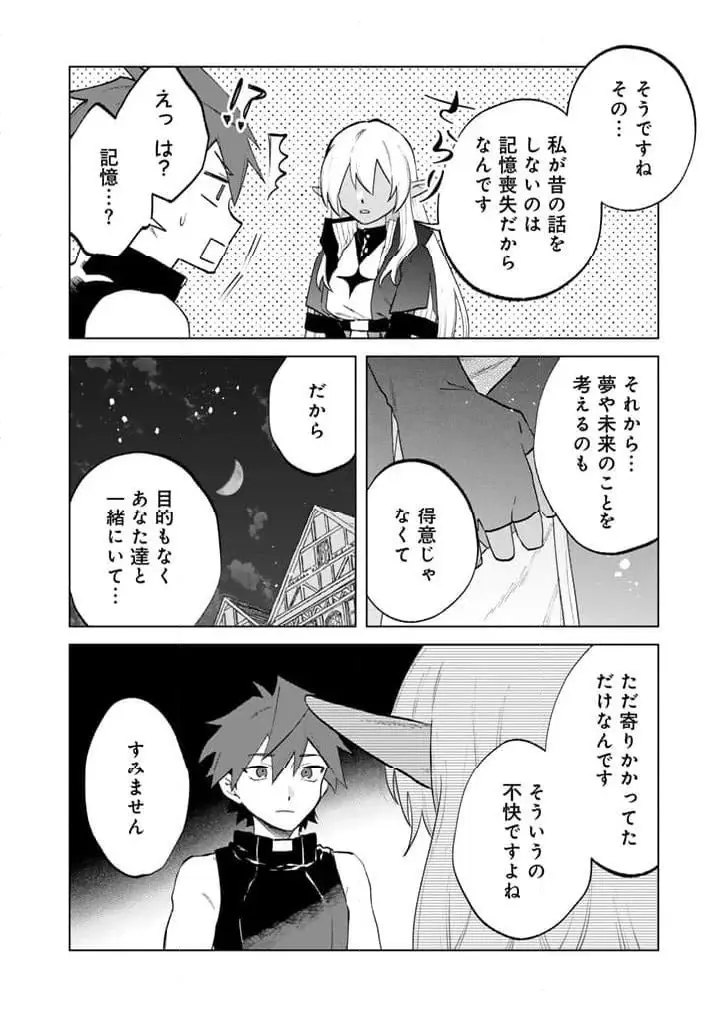 私の心はおじさんである - raw - 第11話 - https://jpgg.ffgg.to/JPGG/04092349/ncsuyrlbjgt.webp