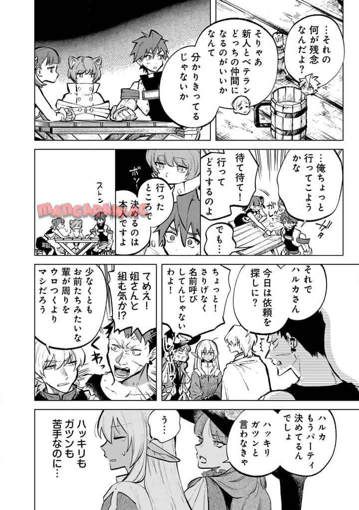 私の心はおじさんである - raw - 第6話 - https://jpgg.ffgg.to/JPGG/04092349/ne2sf5rxpf4.jpg