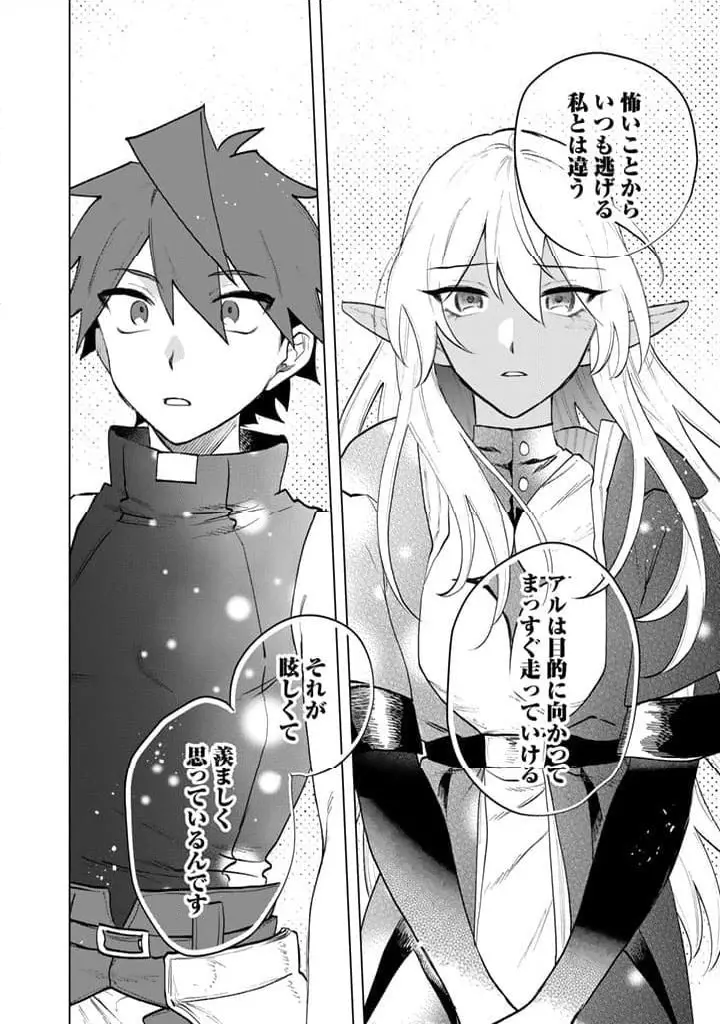 私の心はおじさんである - raw - 第11話 - https://jpgg.ffgg.to/JPGG/04092349/rwmipdycbjg.webp