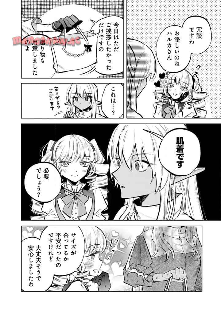 私の心はおじさんである - raw - 第6話 - https://jpgg.ffgg.to/JPGG/04092349/tl2rpg3o3d1.jpg