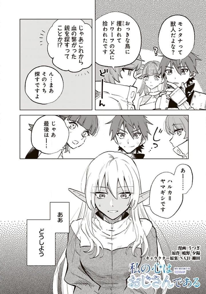 私の心はおじさんである - raw - 第3話 - https://jpgg.ffgg.to/JPGG/04092349/tn0h3xfl5pv.jpg
