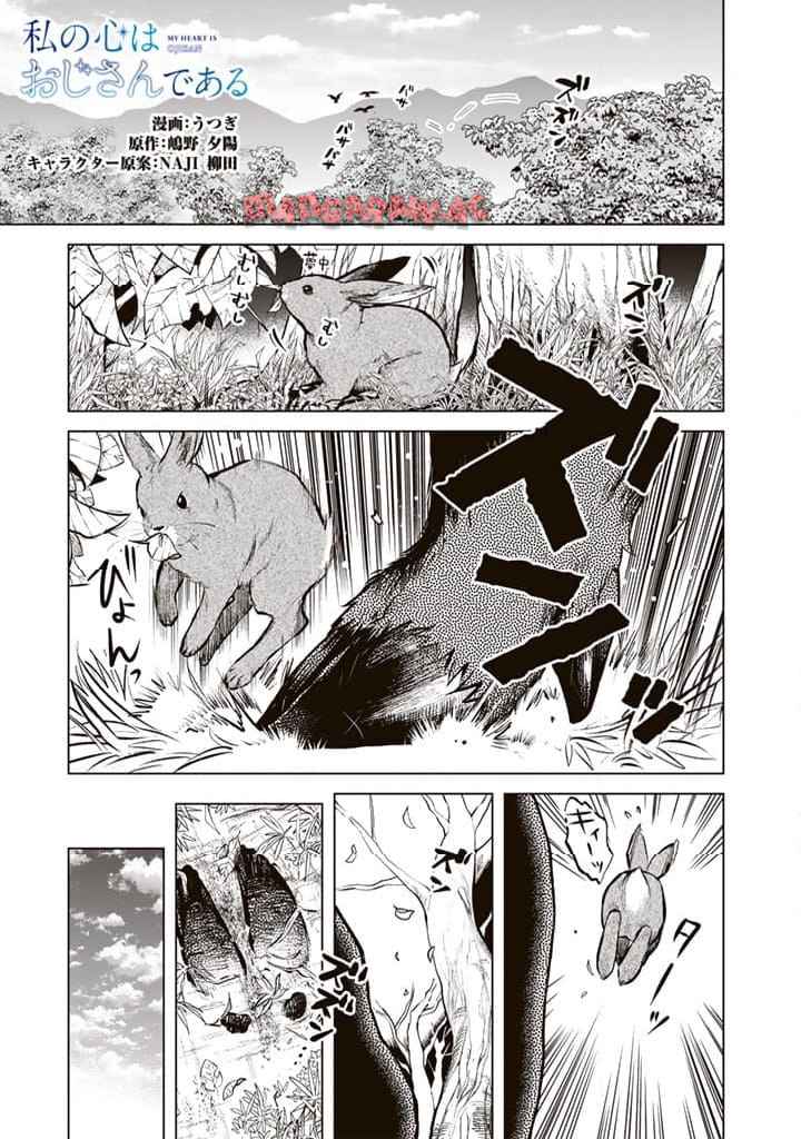 私の心はおじさんである - raw - 第7話 - https://jpgg.ffgg.to/JPGG/04092349/tvibfvnztlb.jpg