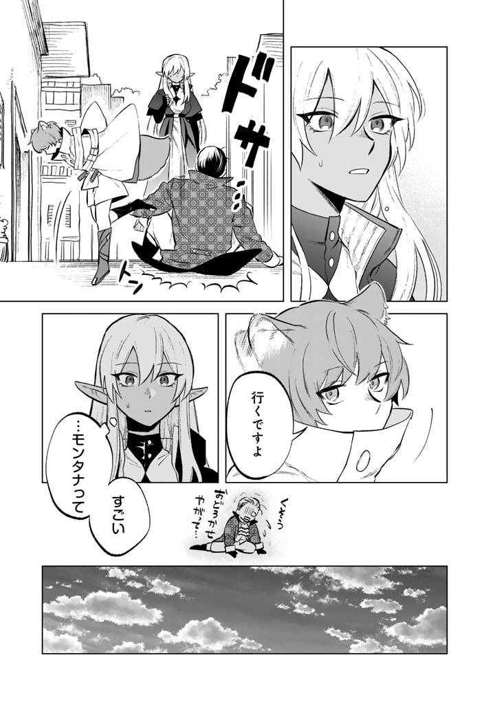 私の心はおじさんである - raw - 第9話 - https://jpgg.ffgg.to/JPGG/04092349/tyg5llri2om.jpg