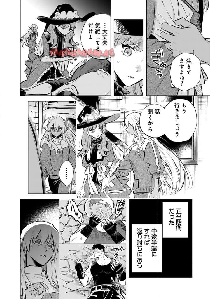 私の心はおじさんである - raw - 第5話 - https://jpgg.ffgg.to/JPGG/04092349/upjybzk2tor.jpg