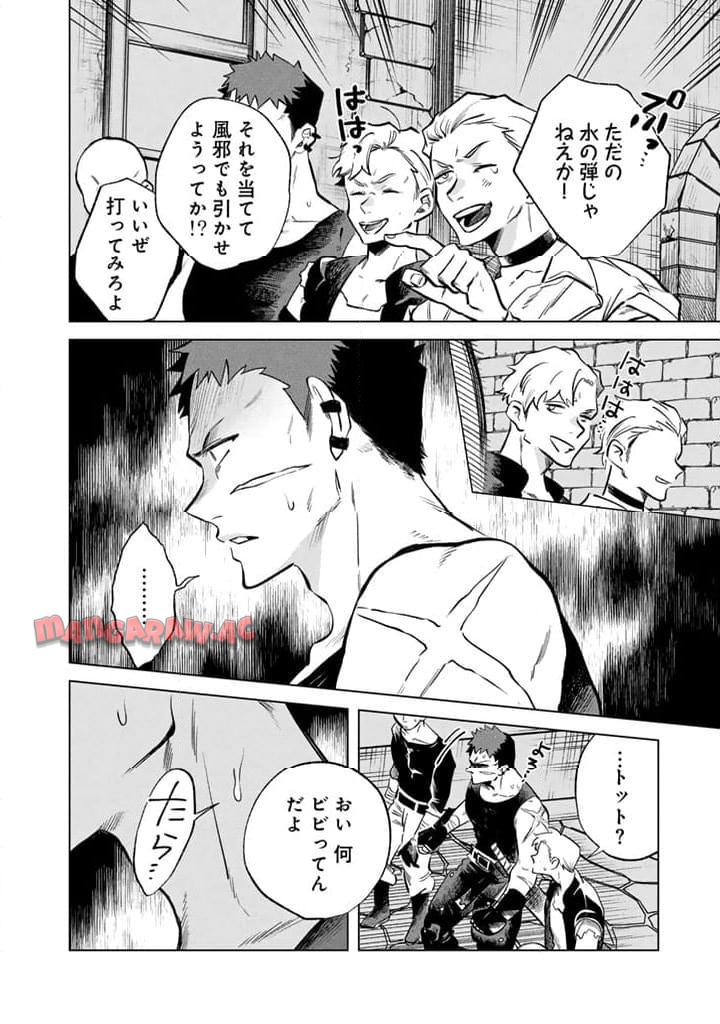私の心はおじさんである - raw - 第5話 - https://jpgg.ffgg.to/JPGG/04092349/uvcyardll4a.jpg