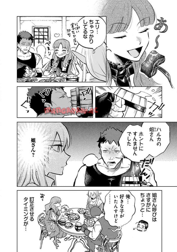 私の心はおじさんである - raw - 第5話 - https://jpgg.ffgg.to/JPGG/04092349/v3dl1ltvinh.jpg
