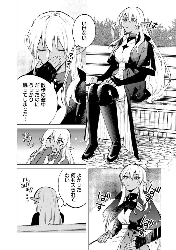 私の心はおじさんである - raw - 第9話 - https://jpgg.ffgg.to/JPGG/04092349/v5dvvp3cpwa.jpg