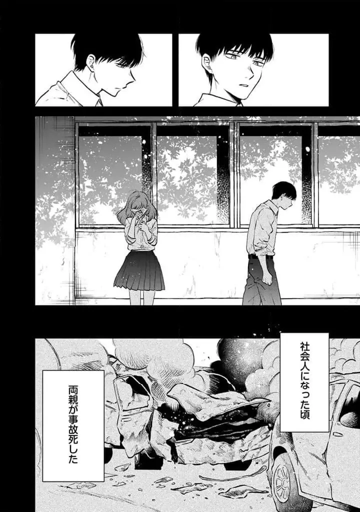 私の心はおじさんである - raw - 第11話 - https://jpgg.ffgg.to/JPGG/04092349/v5nkedke4nh.webp
