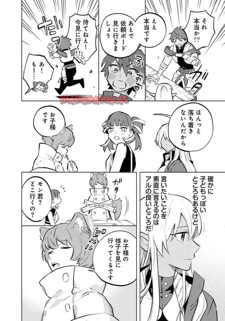 私の心はおじさんである - raw - 第7話 - https://jpgg.ffgg.to/JPGG/04092349/wiyhiasq0k3.jpg