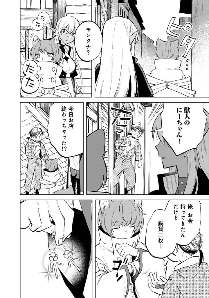 私の心はおじさんである - raw - 第9話 - https://jpgg.ffgg.to/JPGG/04092349/wkqf3tkferc.jpg