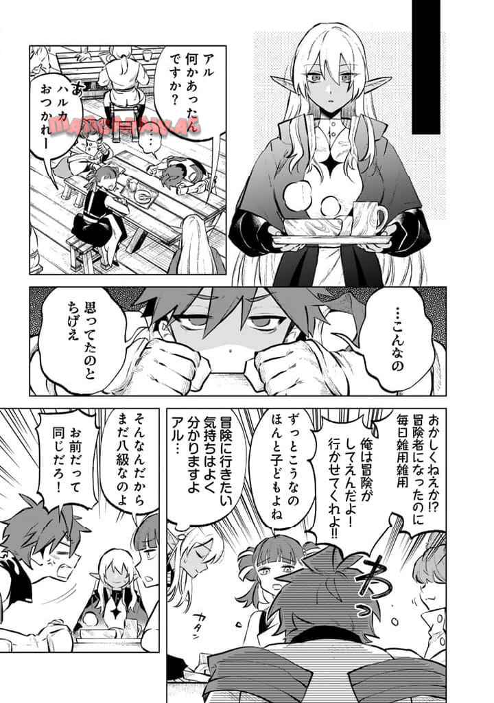 私の心はおじさんである - raw - 第7話 - https://jpgg.ffgg.to/JPGG/04092349/wotk0zkrnnk.jpg