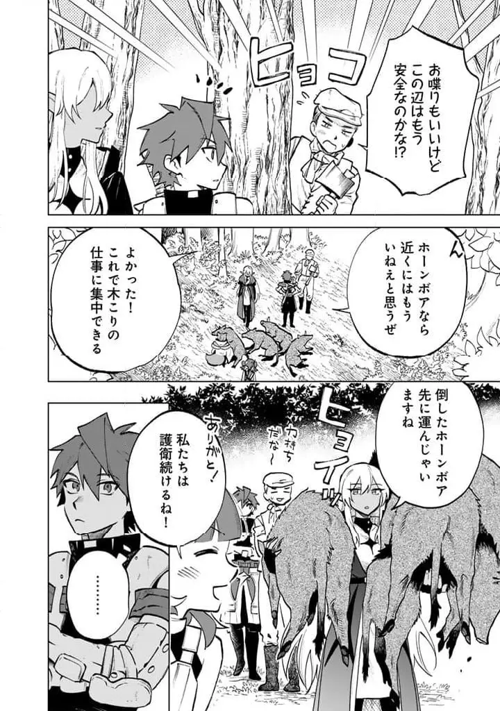 私の心はおじさんである - raw - 第10話 - https://jpgg.ffgg.to/JPGG/04092349/x2iqxus3u0f.webp
