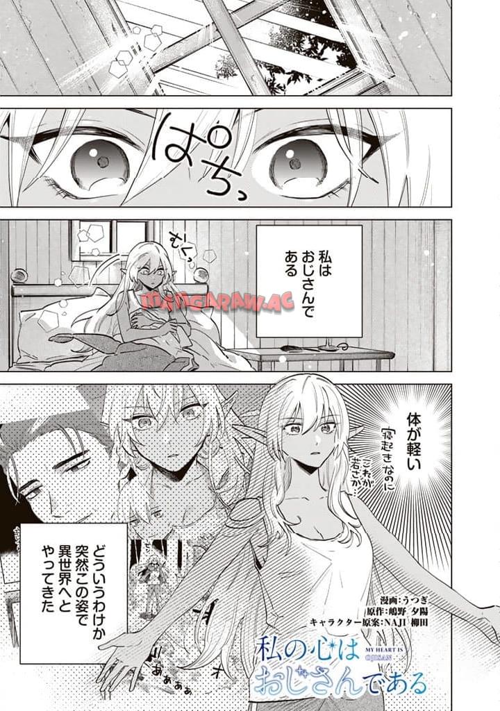 私の心はおじさんである - raw - 第2話 - https://jpgg.ffgg.to/JPGG/04092349/x4epkg4vmiy.jpg