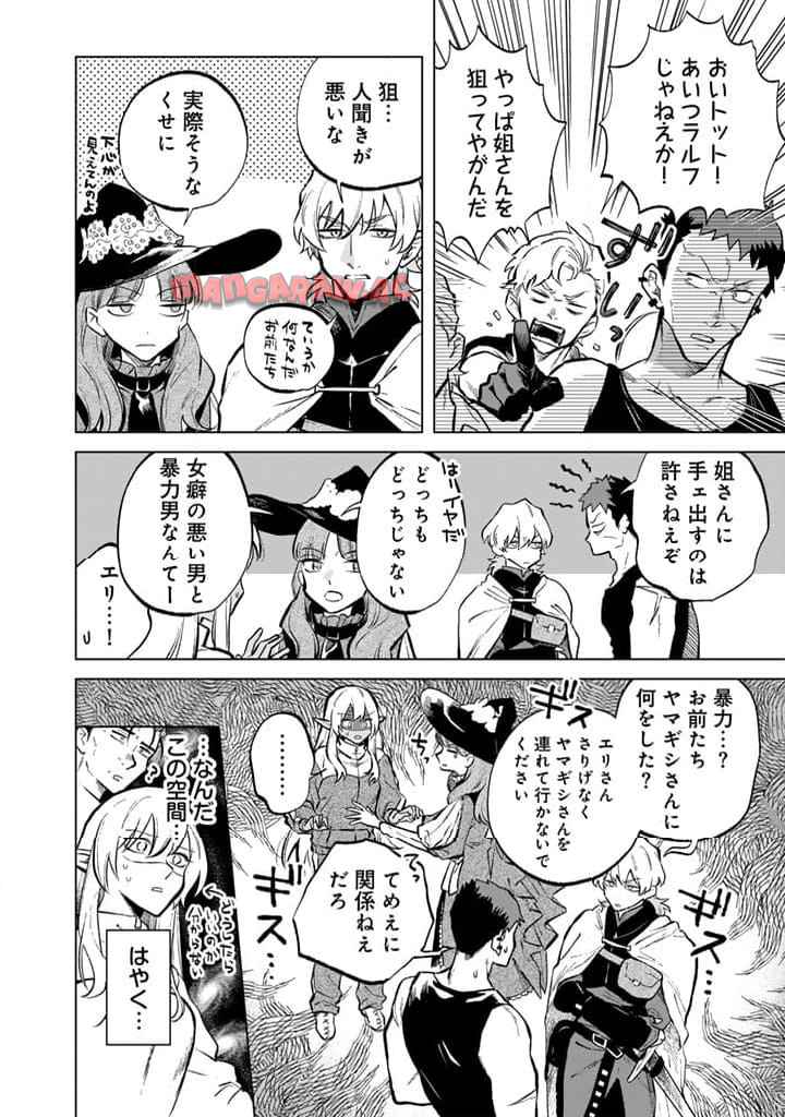 私の心はおじさんである - raw - 第6話 - https://jpgg.ffgg.to/JPGG/04092349/yehlbqhwj0b.jpg