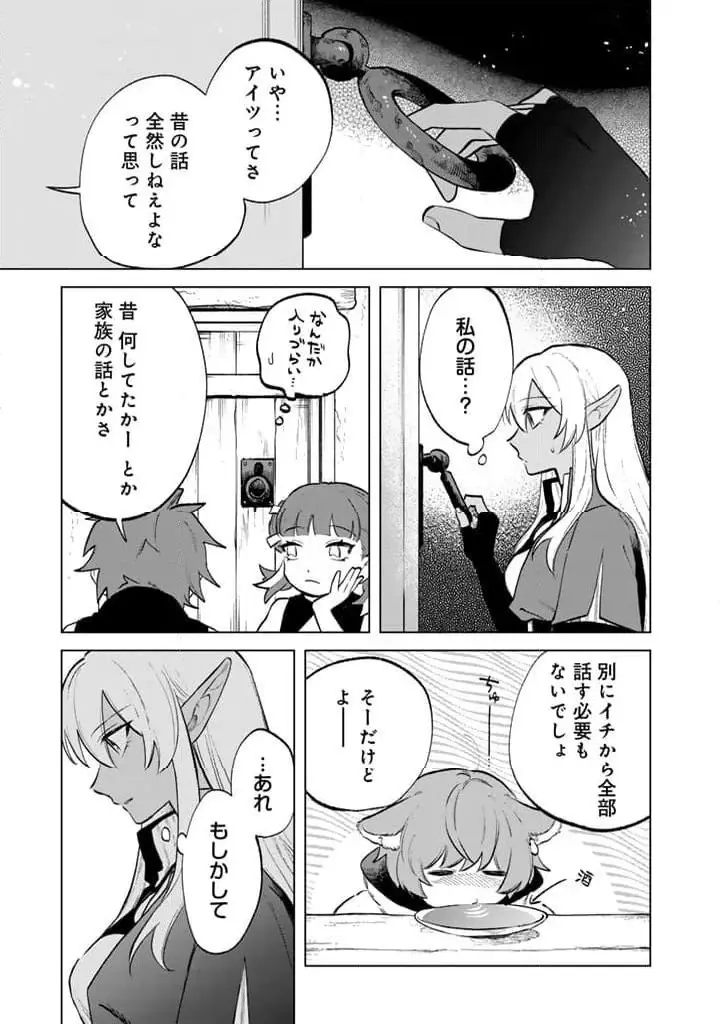 私の心はおじさんである - raw - 第10話 - https://jpgg.ffgg.to/JPGG/04092349/zqmhiwfmsxl.webp