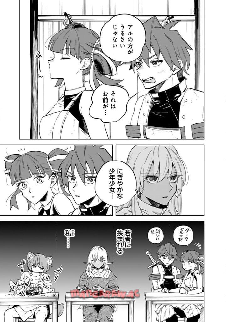 私の心はおじさんである - raw - 第2話 - https://jpgg.ffgg.to/JPGG/04092350/1bf3b1dhdev.jpg