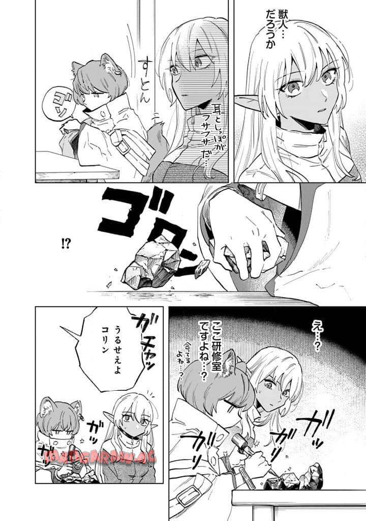 私の心はおじさんである - raw - 第2話 - https://jpgg.ffgg.to/JPGG/04092350/25yg10pz1iz.jpg