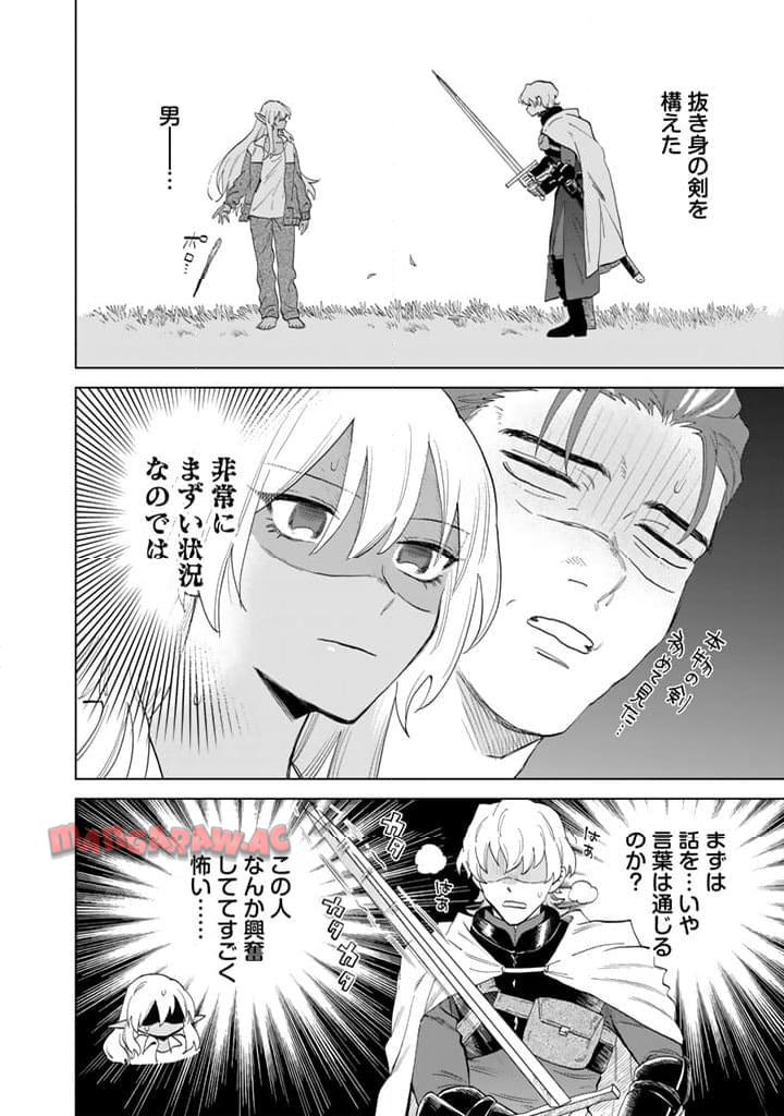 私の心はおじさんである - raw - 第1話 - https://jpgg.ffgg.to/JPGG/04092350/ap3n0cqybup.jpg