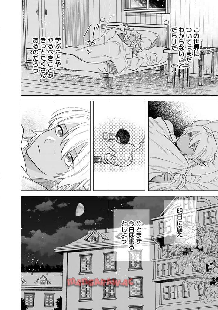 私の心はおじさんである - raw - 第1話 - https://jpgg.ffgg.to/JPGG/04092350/bxbhgzq5vdk.jpg