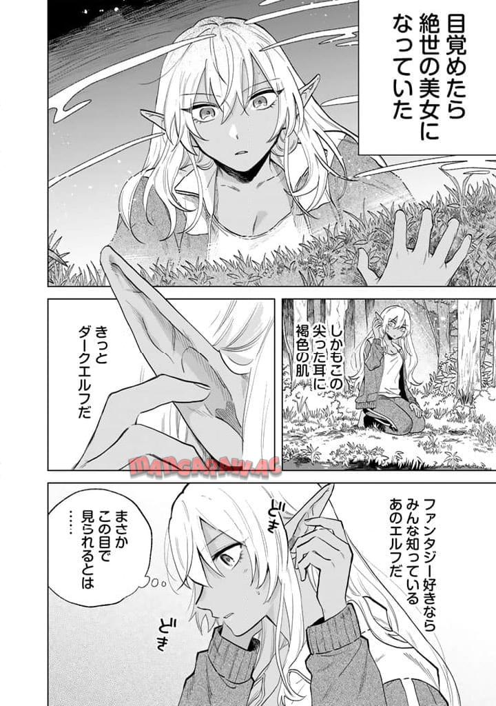 私の心はおじさんである - raw - 第1話 - https://jpgg.ffgg.to/JPGG/04092350/dr3w41fds2s.jpg