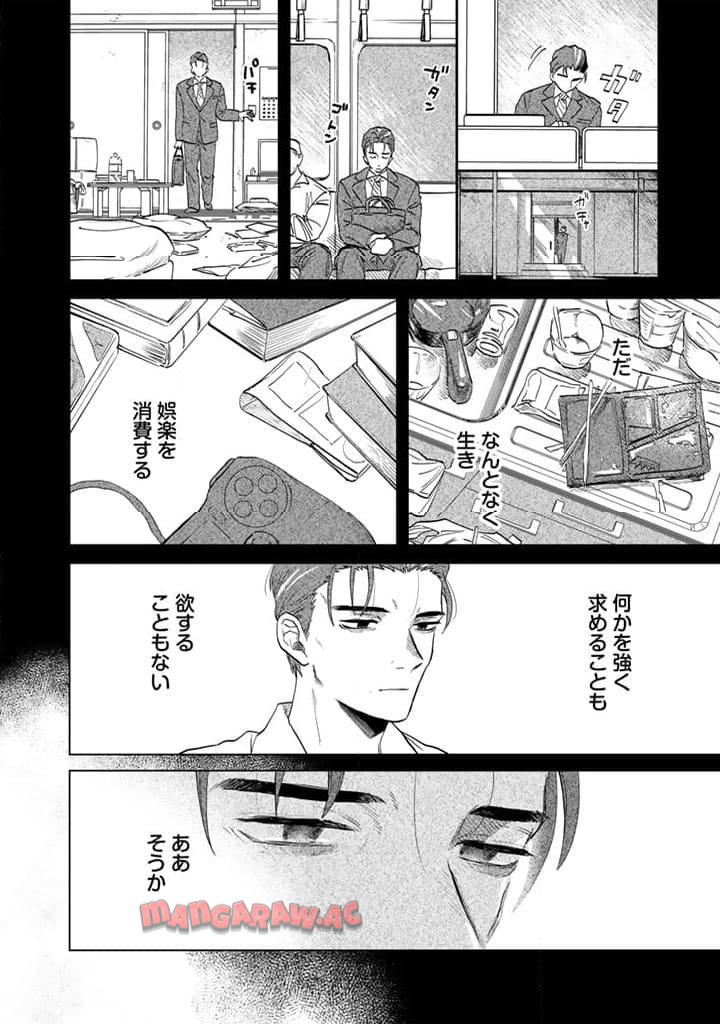 私の心はおじさんである - raw - 第1話 - https://jpgg.ffgg.to/JPGG/04092350/ehcqxlnvvd0.jpg