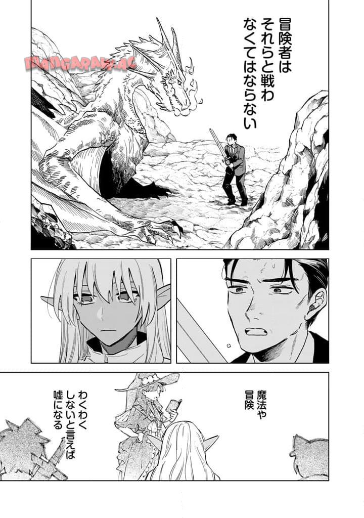 私の心はおじさんである - raw - 第2話 - https://jpgg.ffgg.to/JPGG/04092350/ezq0nge2t41.jpg