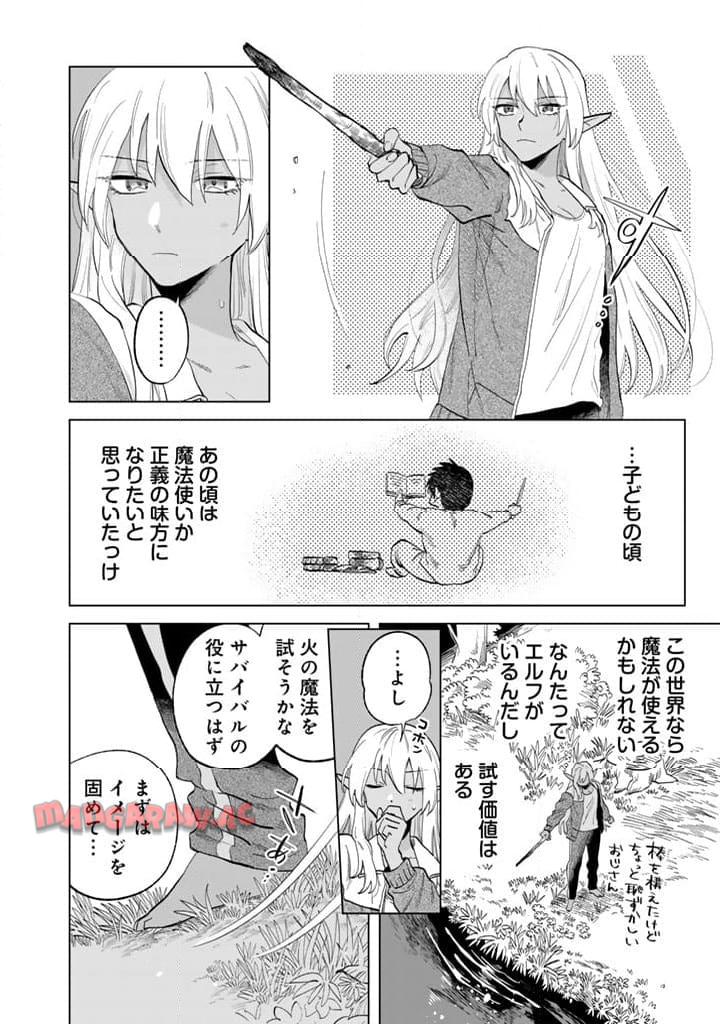 私の心はおじさんである - raw - 第1話 - https://jpgg.ffgg.to/JPGG/04092350/fznsvcovrhy.jpg