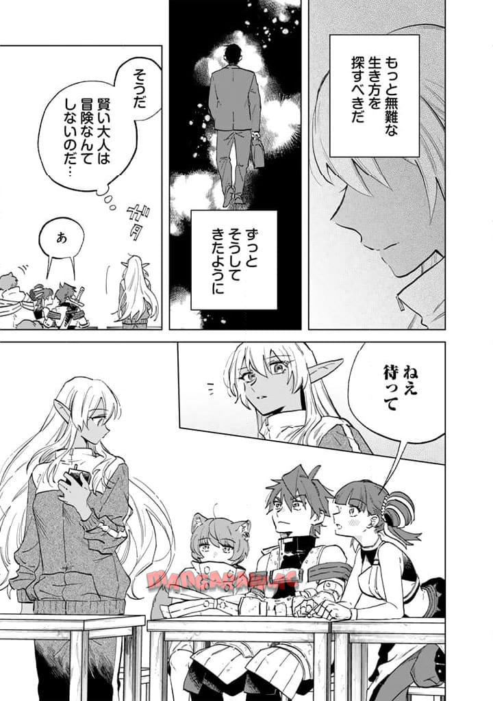 私の心はおじさんである - raw - 第2話 - https://jpgg.ffgg.to/JPGG/04092350/g0oawza24w1.jpg