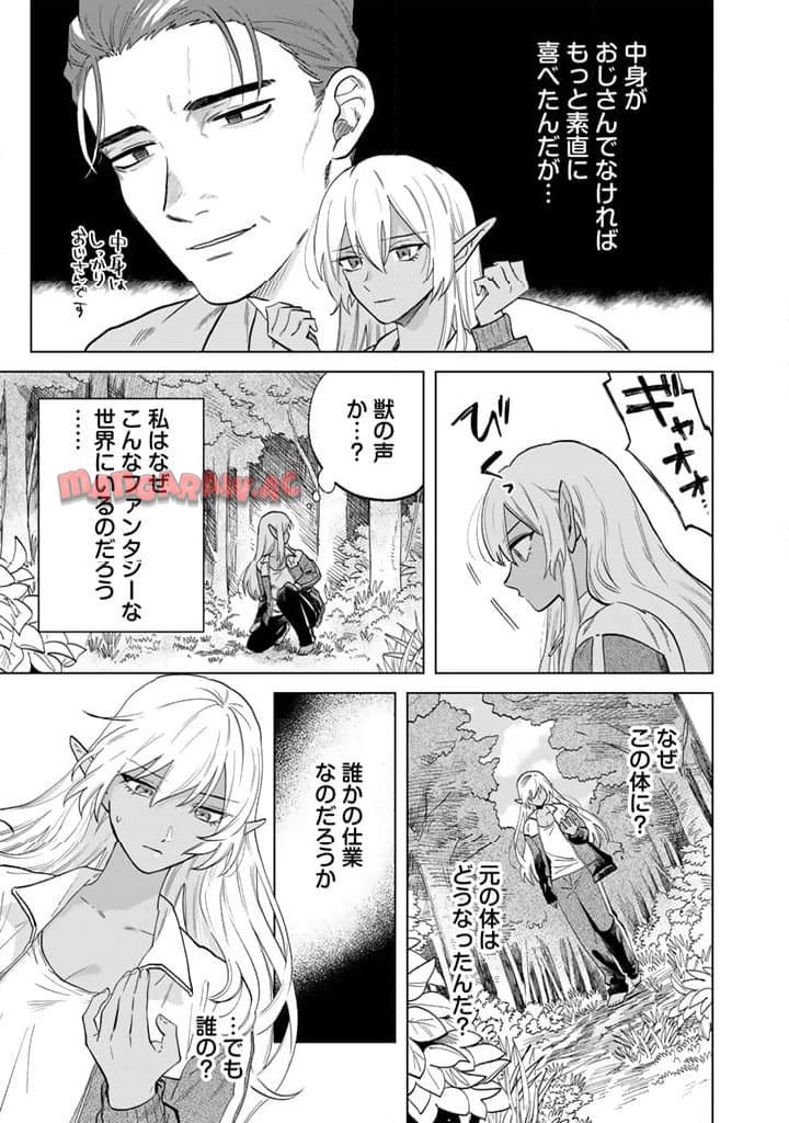 私の心はおじさんである - raw - 第1話 - https://jpgg.ffgg.to/JPGG/04092350/jq4ifvzxv5f.jpg