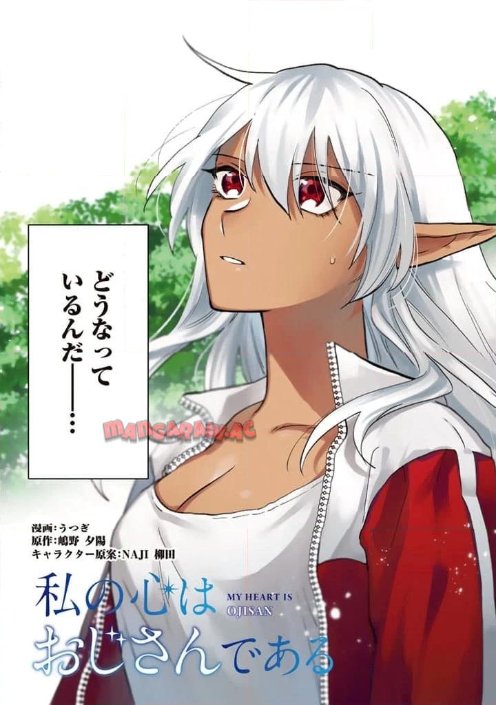 私の心はおじさんである - raw - 第1話 - https://jpgg.ffgg.to/JPGG/04092350/kbconjwpfdh.jpg