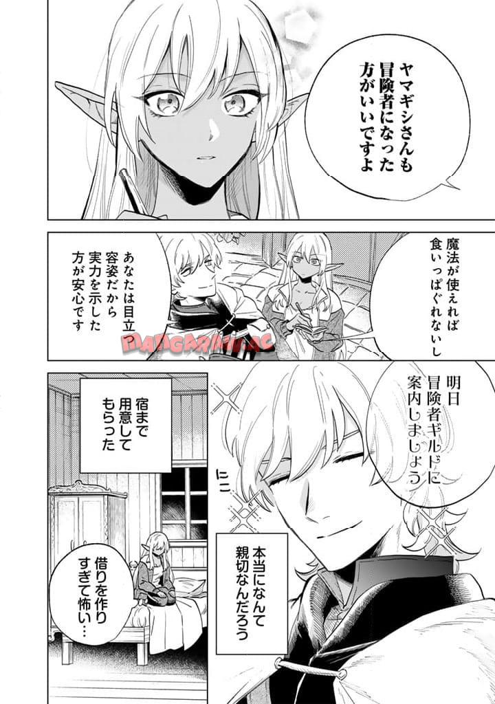 私の心はおじさんである - raw - 第1話 - https://jpgg.ffgg.to/JPGG/04092350/lqvymfi01hr.jpg