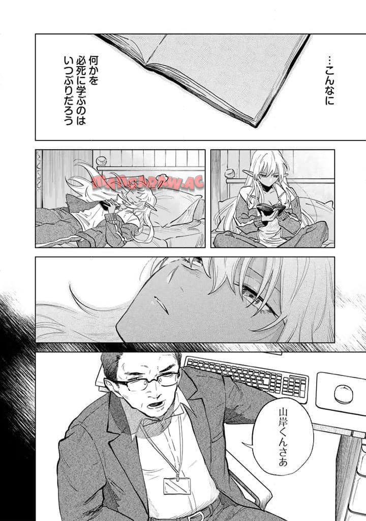私の心はおじさんである - raw - 第1話 - https://jpgg.ffgg.to/JPGG/04092350/mma2vuwbzt2.jpg