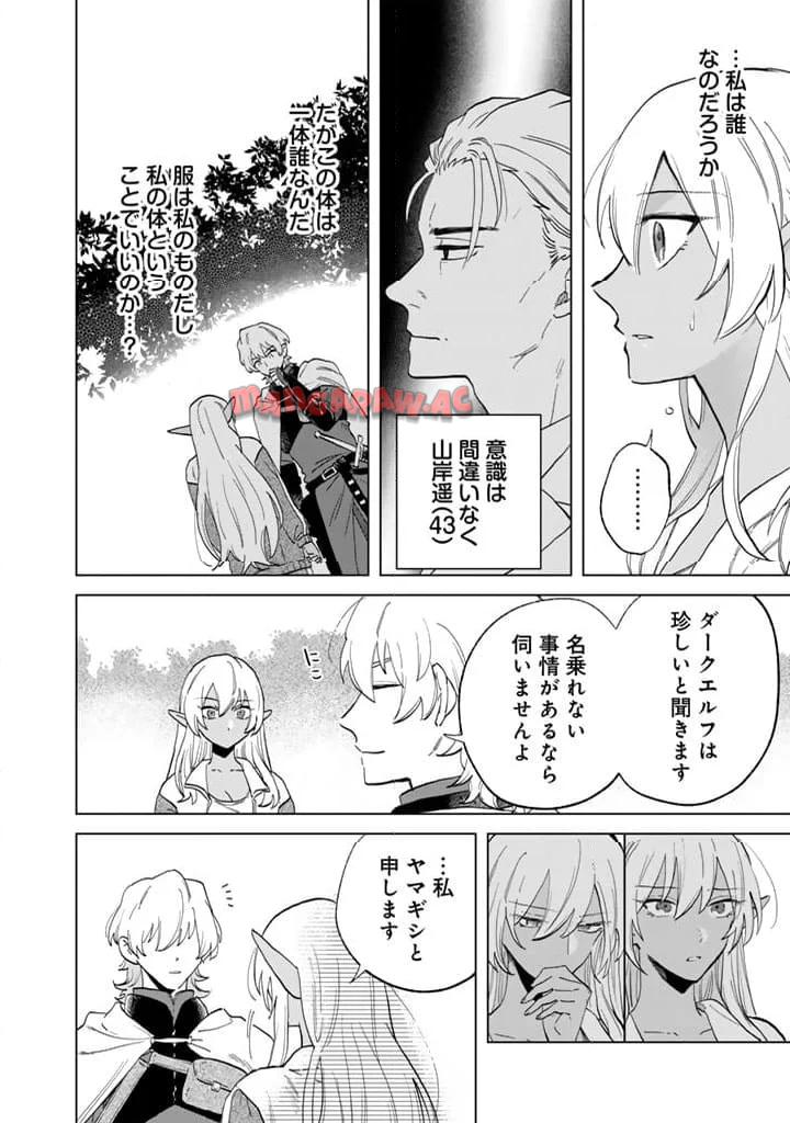 私の心はおじさんである - raw - 第1話 - https://jpgg.ffgg.to/JPGG/04092350/mr5q2xc4gam.jpg