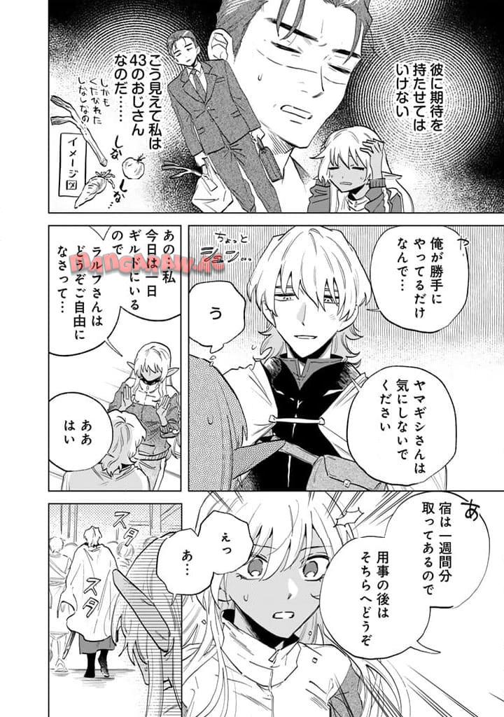 私の心はおじさんである - raw - 第2話 - https://jpgg.ffgg.to/JPGG/04092350/nl0xqp2vmyx.jpg