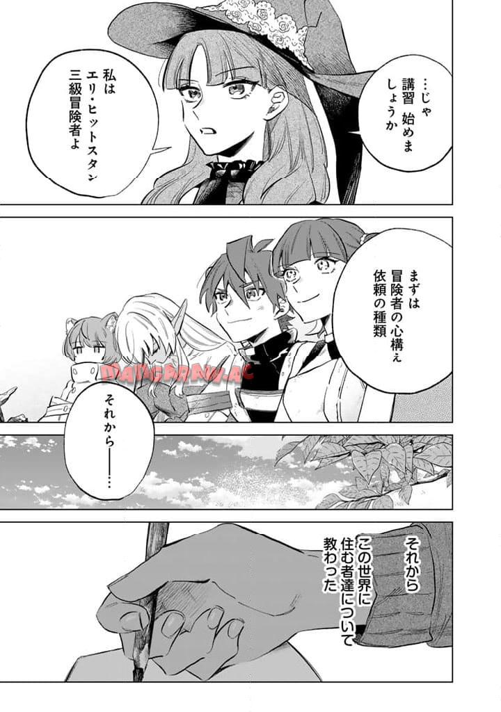私の心はおじさんである - raw - 第2話 - https://jpgg.ffgg.to/JPGG/04092350/t5rtir30t53.jpg