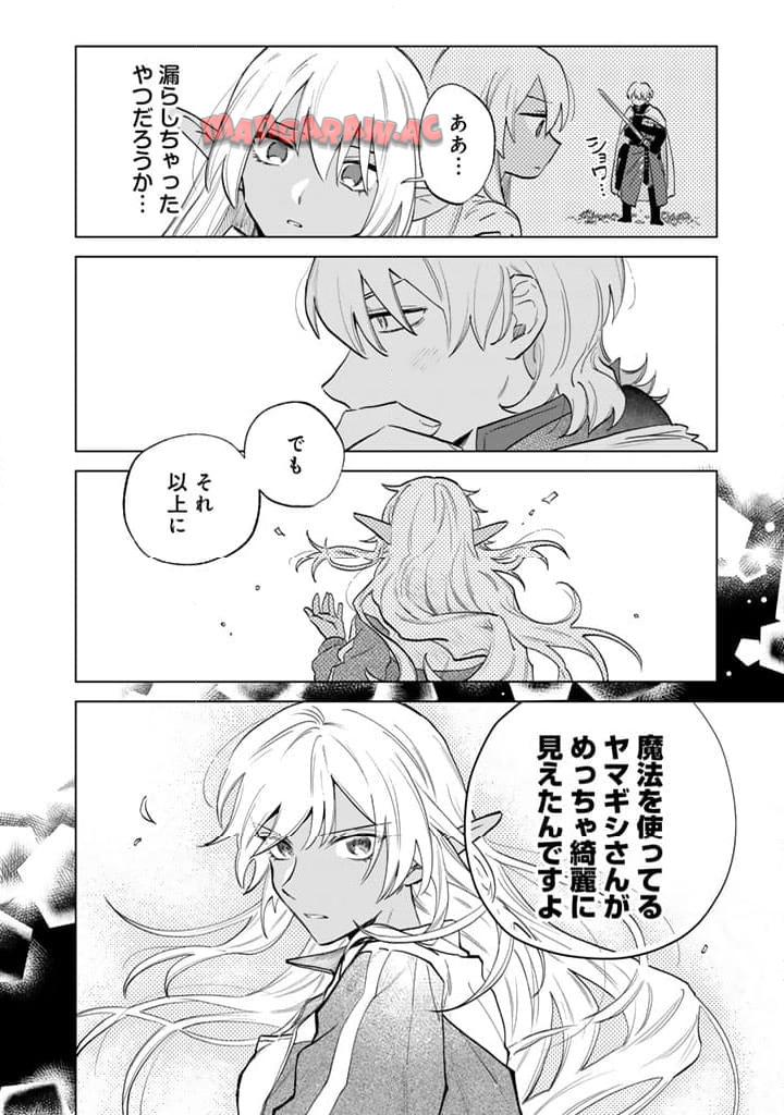 私の心はおじさんである - raw - 第2話 - https://jpgg.ffgg.to/JPGG/04092350/tctybi5rzqy.jpg