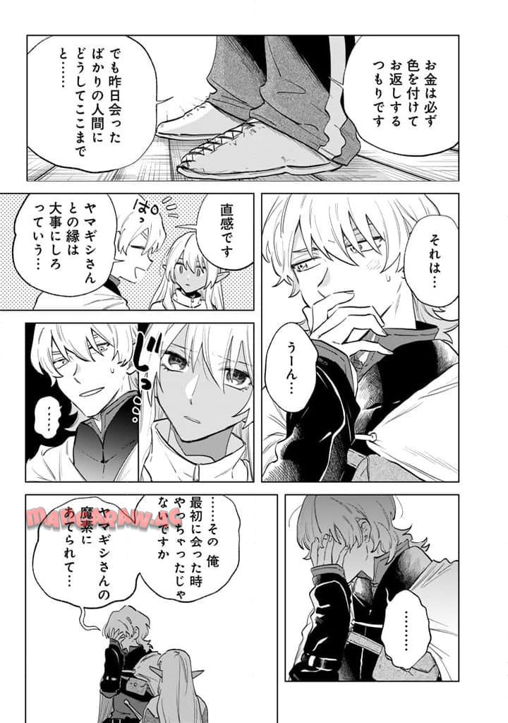 私の心はおじさんである - raw - 第2話 - https://jpgg.ffgg.to/JPGG/04092350/xtwxiscapx3.jpg