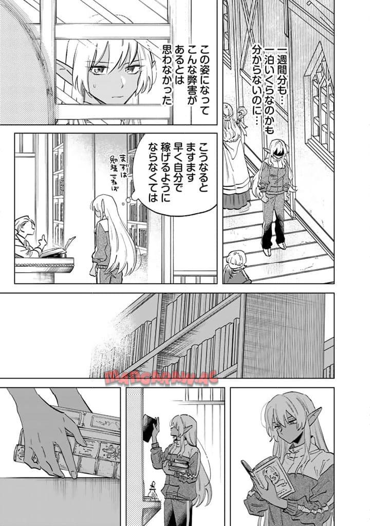 私の心はおじさんである - raw - 第2話 - https://jpgg.ffgg.to/JPGG/04092350/zzpgpd2o5x1.jpg