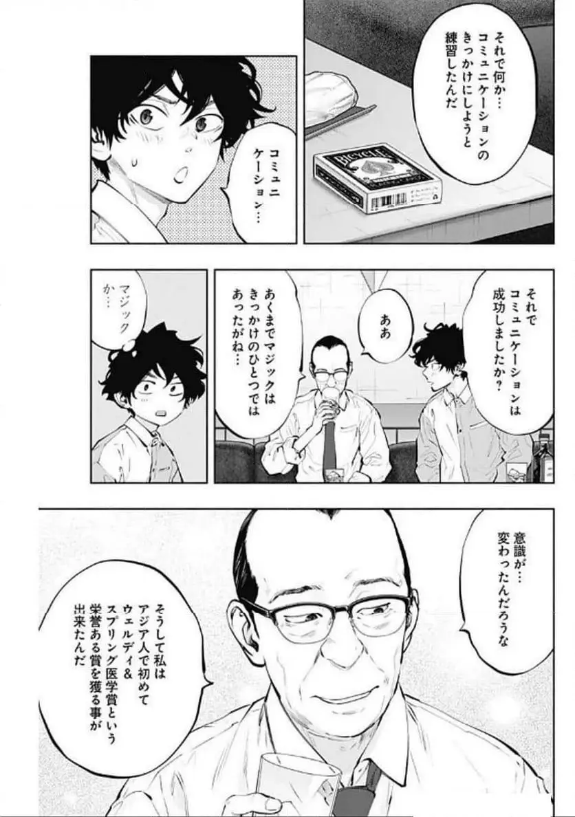 ラジエーションハウス 漫画 - raw - 第142話 - https://jpgg.ffgg.to/JPGG/04100022/1kijrrdxpkn.webp