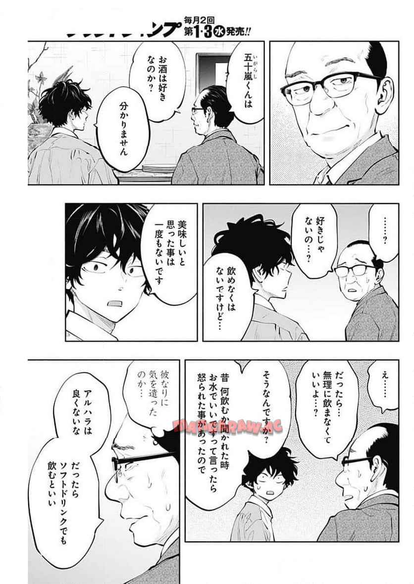 ラジエーションハウス 漫画 - raw - 第141話 - https://jpgg.ffgg.to/JPGG/04100022/35diio5r5hn.jpg