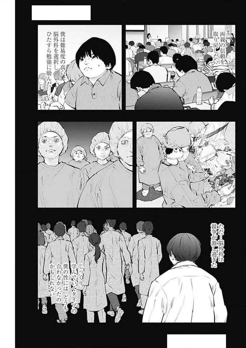 ラジエーションハウス 漫画 - raw - 第143話 - https://jpgg.ffgg.to/JPGG/04100022/3oaw25fty5d.webp