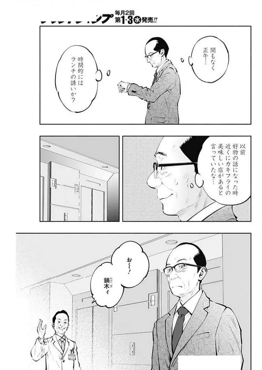 ラジエーションハウス 漫画 - raw - 第143話 - https://jpgg.ffgg.to/JPGG/04100022/3vxat3pg3ys.webp