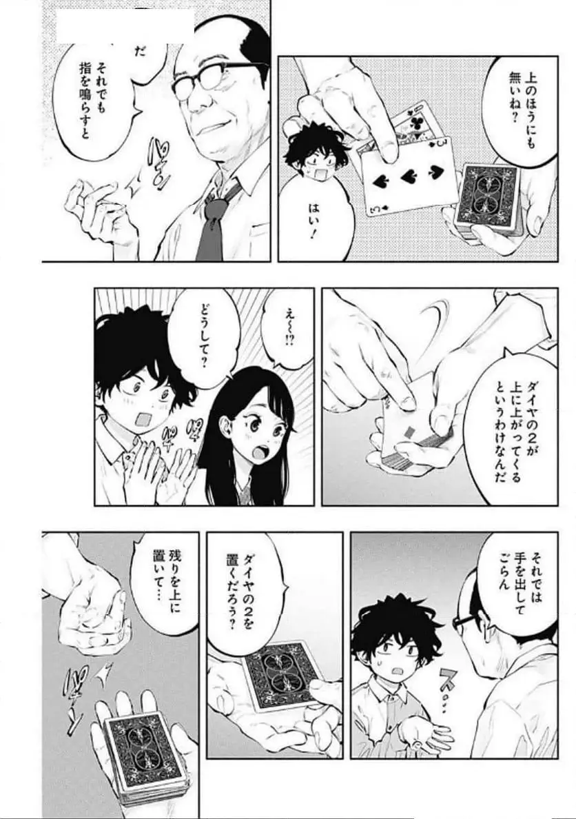 ラジエーションハウス 漫画 - raw - 第142話 - https://jpgg.ffgg.to/JPGG/04100022/4sh1jjs3cjf.webp