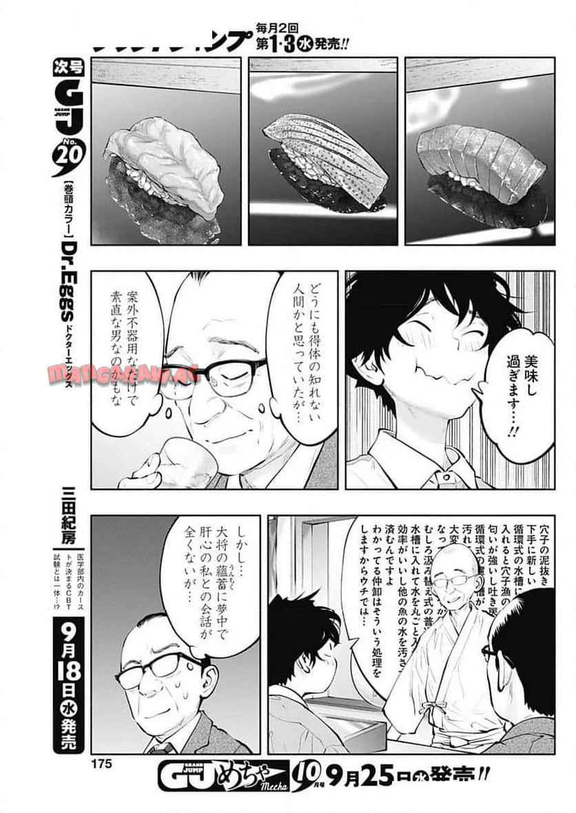 ラジエーションハウス 漫画 - raw - 第141話 - https://jpgg.ffgg.to/JPGG/04100022/bfpx112kgxc.jpg