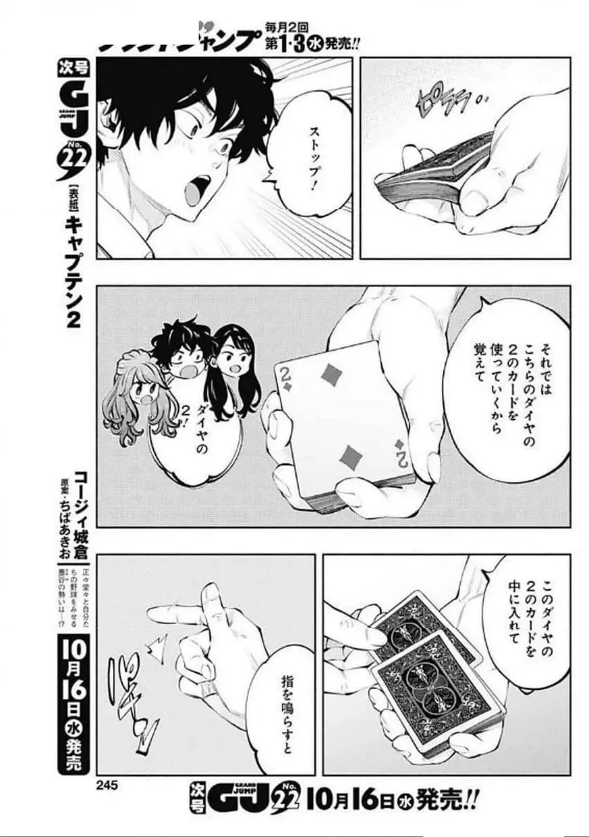 ラジエーションハウス 漫画 - raw - 第142話 - https://jpgg.ffgg.to/JPGG/04100022/cr1p0iugrcb.webp