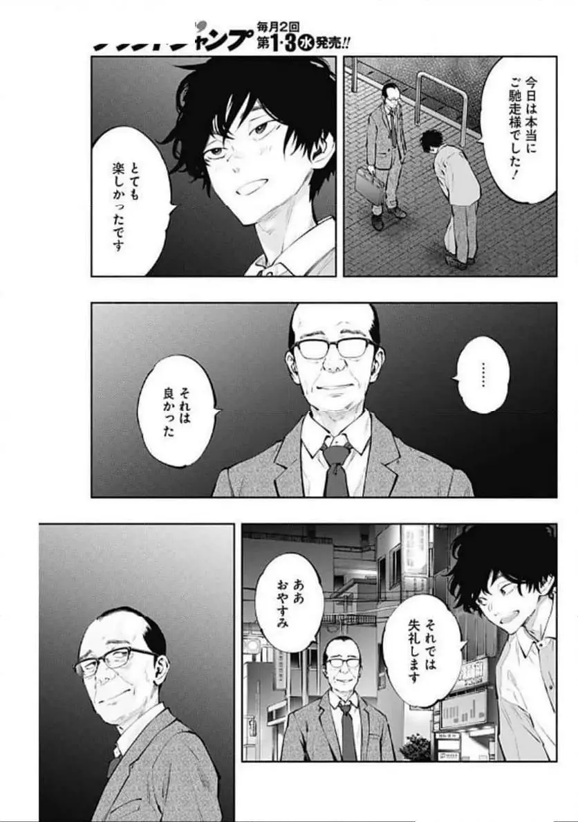 ラジエーションハウス 漫画 - raw - 第142話 - https://jpgg.ffgg.to/JPGG/04100022/fcnfk0or50i.webp